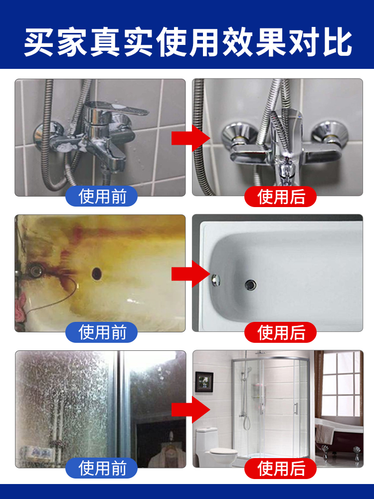 兔力浴室瓷砖清洁剂浴缸淋浴房玻璃清洗强力去污卫生间水垢清除剂
