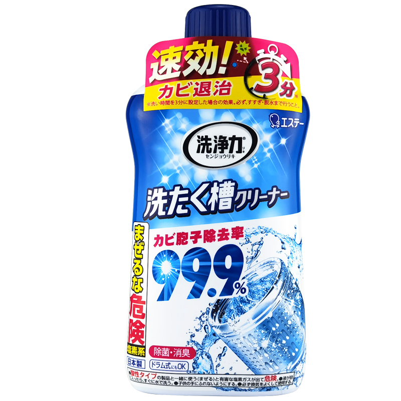 日本原装进口ST洗衣机槽清洁剂除臭去霉斑全自动波轮滚筒水槽通用