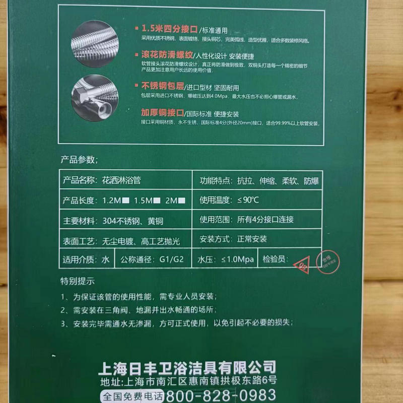 上海日丰卫浴洁具公司不锈钢防爆沐浴淋浴软管花洒接管通用规格