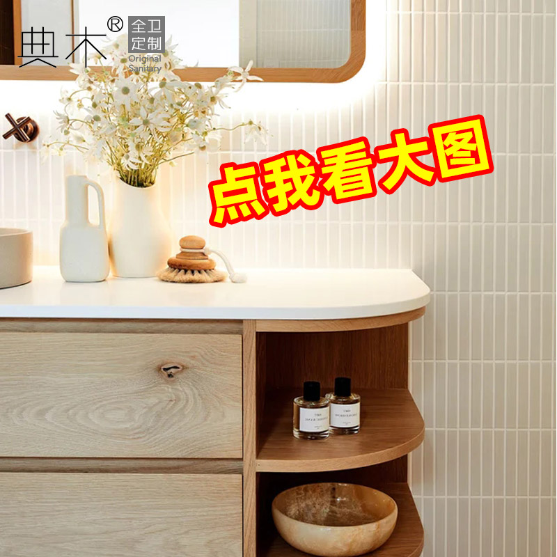 日式橡木浴室柜组合卫生间洗手台岩板一体洗脸洗手盆柜中式脸池柜