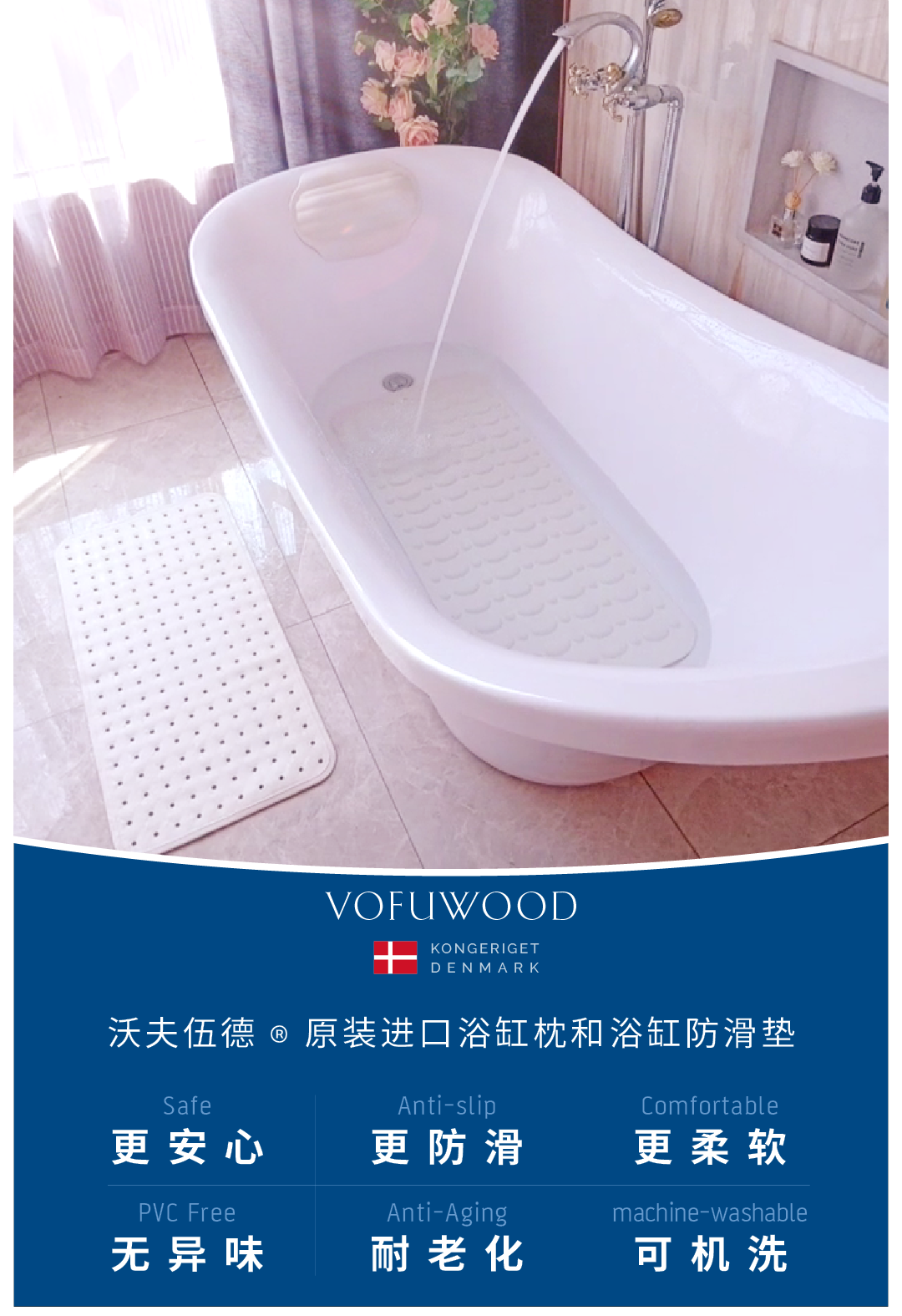 VOFUWOOD沃夫伍德原装进口浴缸枕头泡澡背靠坐垫浴盆内专用防滑垫