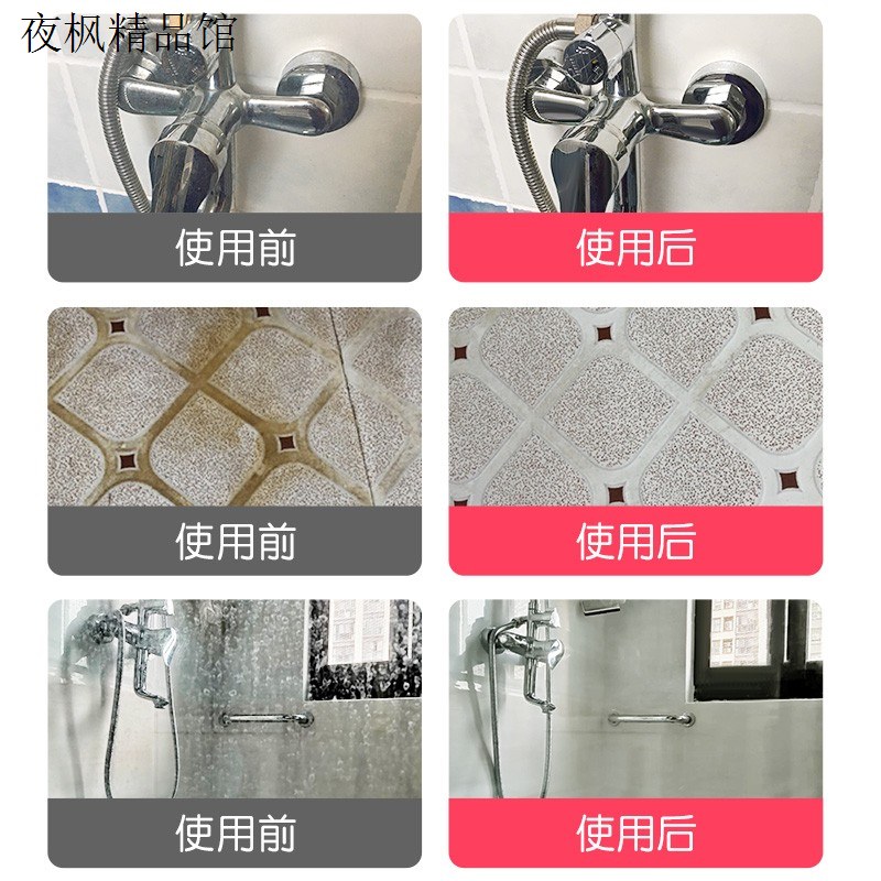 浴室清洁剂玻璃卫浴除水垢清洗瓷砖强力去污卫生间浴缸水渍去除垢