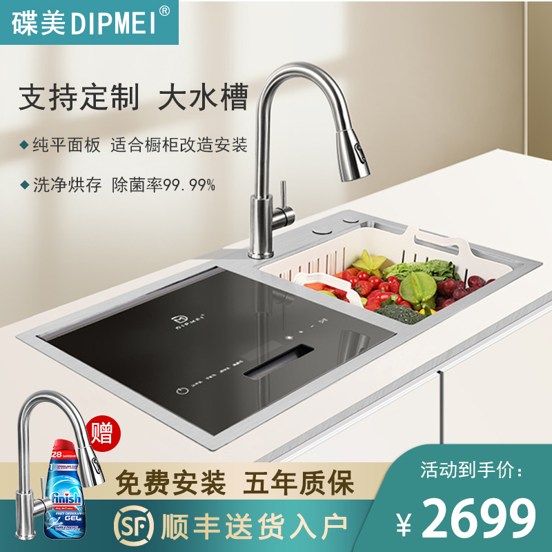 碟美x3集成水槽洗碗机一体全自动厨房嵌入式超声波洗果蔬