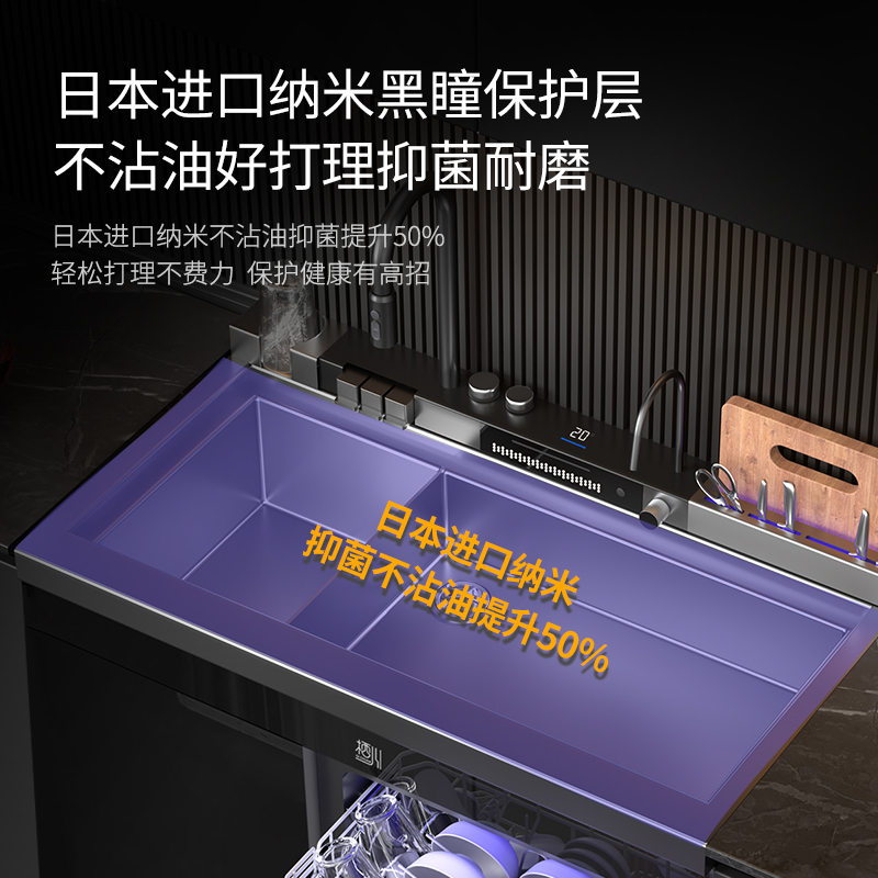 日本栖川飞雨水帘集成水槽洗碗机一体13套XC-09C-105变频砧板消毒