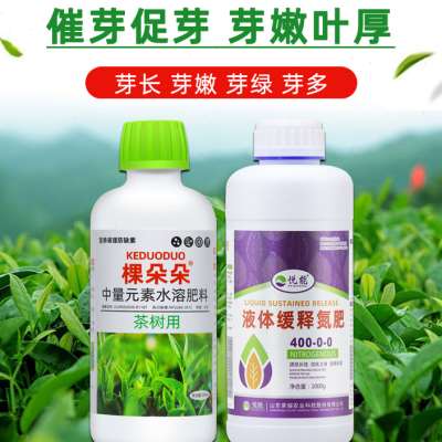 茶叶专用肥料叶面肥液体缓释氮肥水溶肥茶树催芽素破眠剂复合肥料