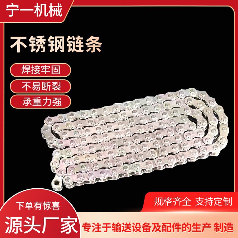304不锈钢输送链条大节距弯板链条单双排工业传动滚珠链条