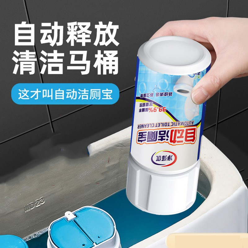 净泽优自动洁厕器升级三德马桶清洁杀菌除臭定量释放洁厕液立神器