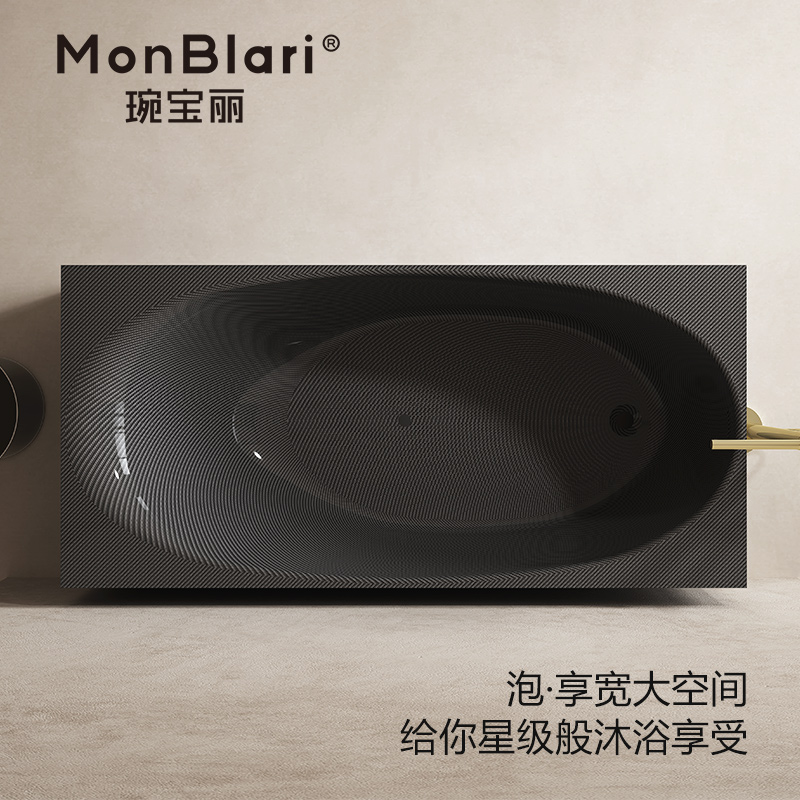 MonBLari琬宝丽家用碳纤维浴缸新款独立式高奢酒店民宿MC-99975