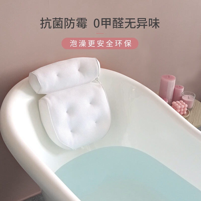 固原法国浴缸枕环保无异味3D高弹SPA会所枕头防滑泡澡靠背垫
