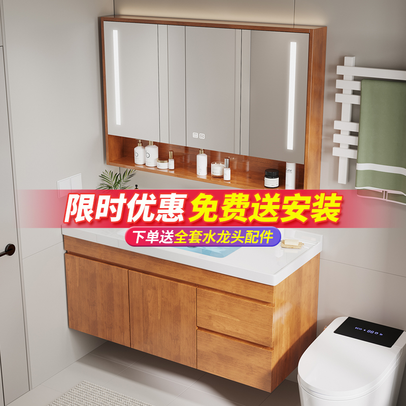 智能轻奢一体盆橡木浴室柜组合现代简约卫生间洗手脸盆柜洗漱台