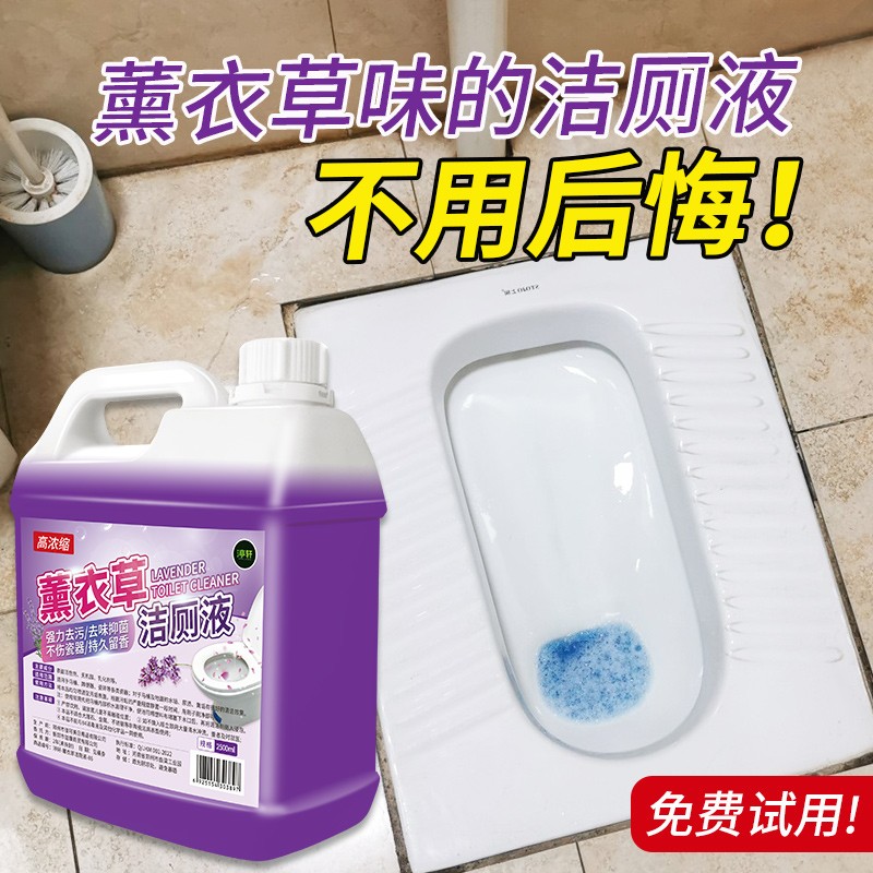 洁厕灵马桶清洁剂洗厕所除臭神器花香去异味卫生间强力除垢去渍液