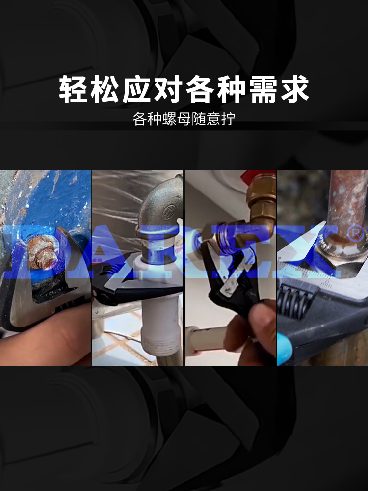 台湾DAREX工业级短柄卫浴活动小扳手万用活口管钳大开口棘轮活嘴