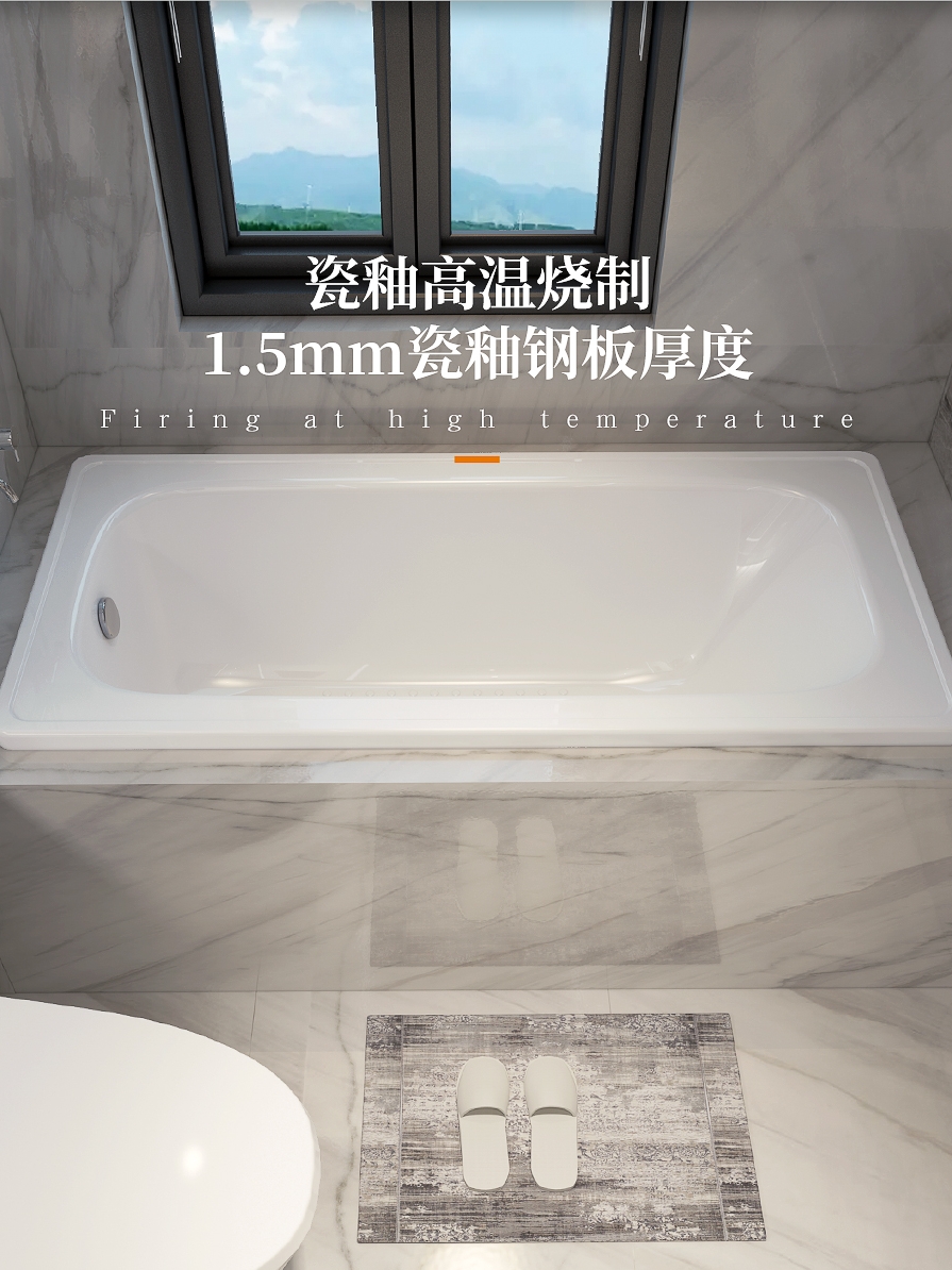 卫生间单人钢板陶瓷搪瓷嵌入式迷你浴缸家用小户型成人1.2m贝格莱