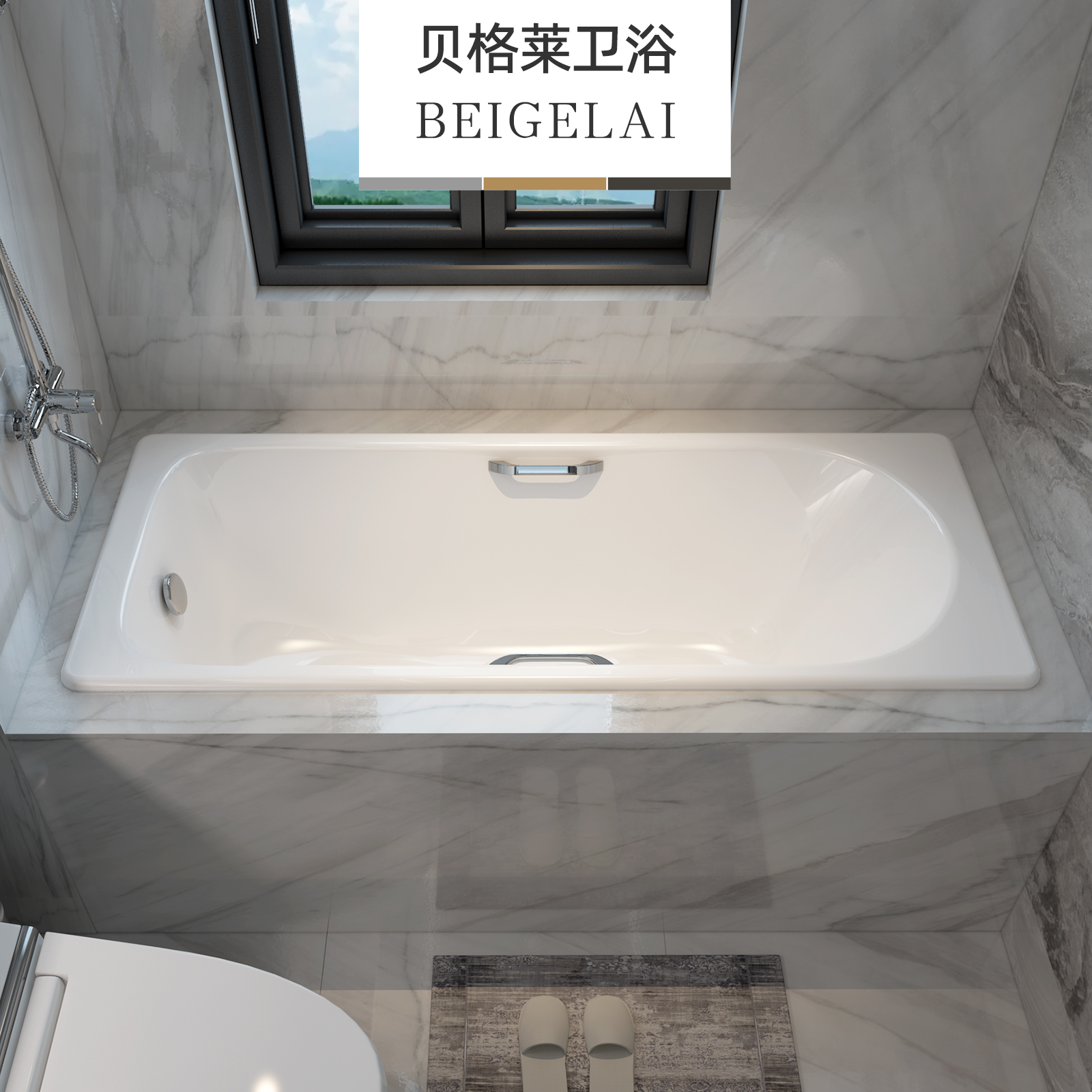卫生间单人方形泡澡铸铁陶瓷嵌入式浴缸家用小户型成人搪瓷贝格莱