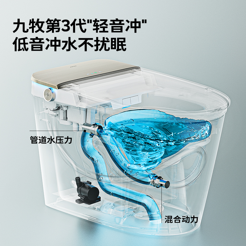 【官方新品】九牧卫浴智能马桶全自动无水压限带水箱泡沫盾ZS770P