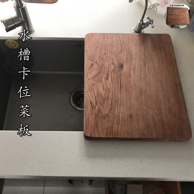 花梨木砧板定制水槽切菜板卡位洗碗机高脚案板实木台下盆面板防霉