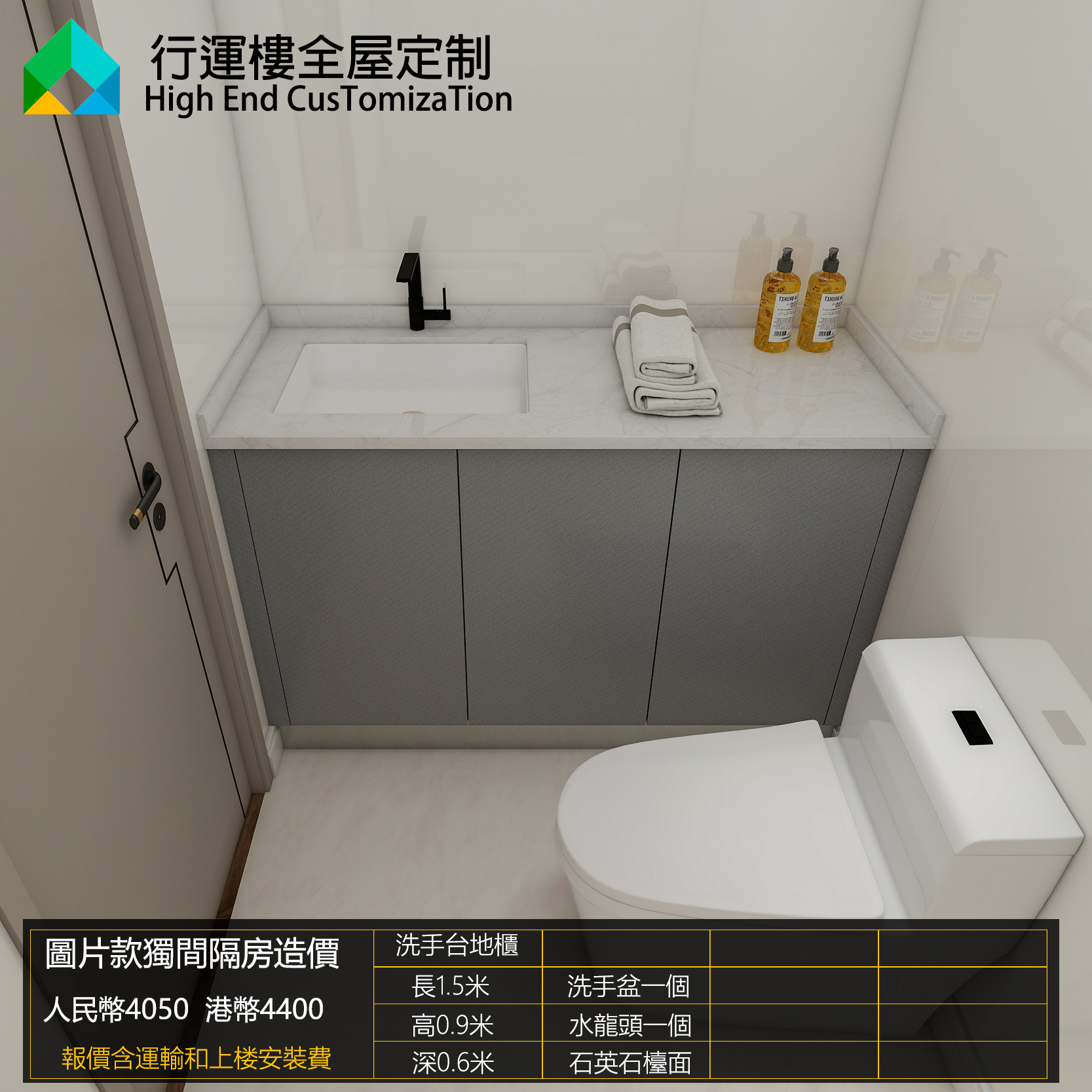 香港全屋定制公屋小戶型浴室洗手台訂造石英石陶瓷洗手盆帶龍頭