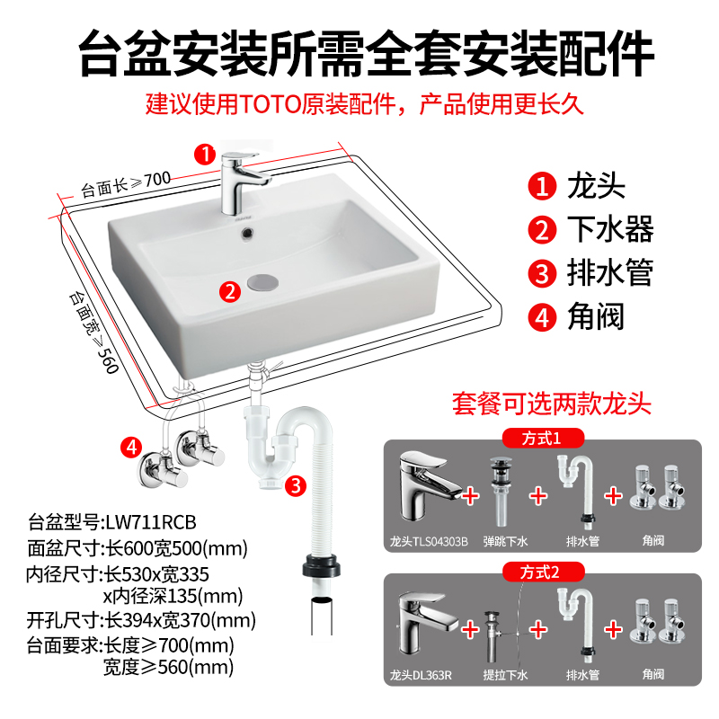 TOTO台上盆LW709RCB面盆方形桌上式陶瓷洗脸盆洗手盆台盆(07)