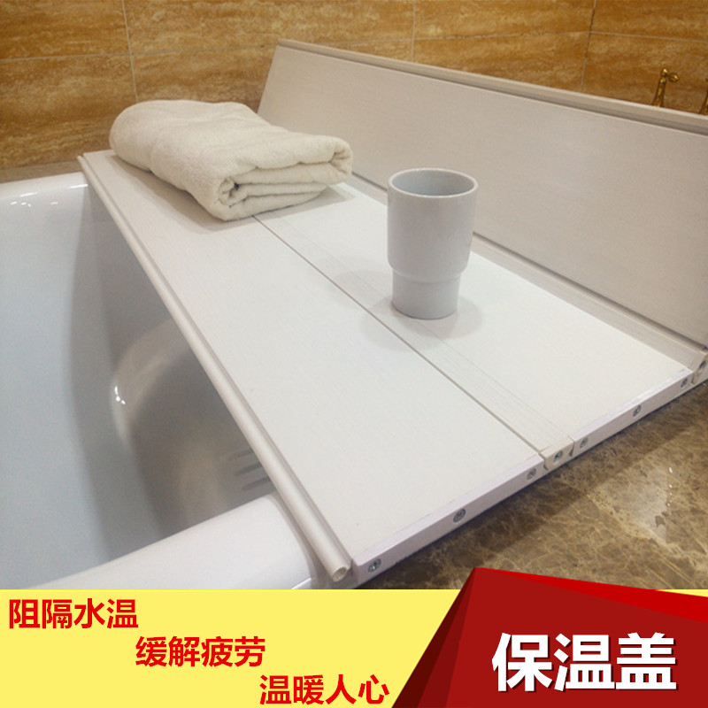 浴缸保温盖双人浴池折叠盖板浴室卫生间泡澡支架免打孔搁板置物架