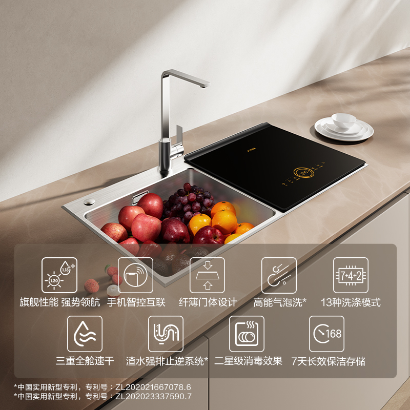 [新品]方太水槽洗碗机C4T全自动智能集成一体嵌入式家用官方旗舰