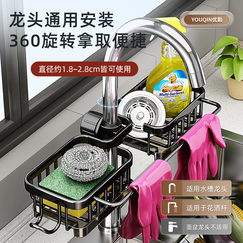 厨房水龙头置物架洗碗洗菜池水槽用品家用沥水篮多功能抹布收纳架
