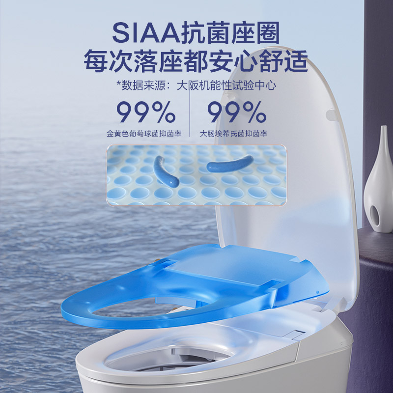九牧卫浴智能马桶全自动电动坐便器家用纤薄抗菌除臭S490