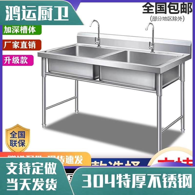 304不锈钢水池水槽单槽家用商用双池洗碗池消毒池食堂水池洗菜盆