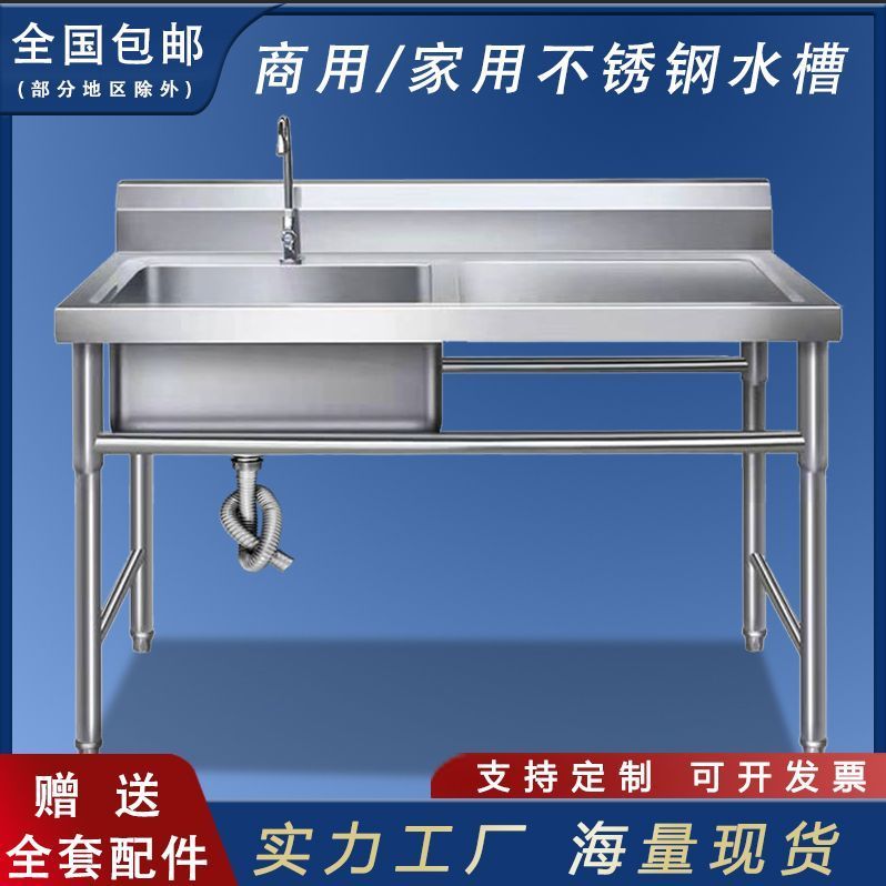推荐加厚304不锈钢水池一体洗脸台面水槽立式洗碗刷碗池洗菜盆带