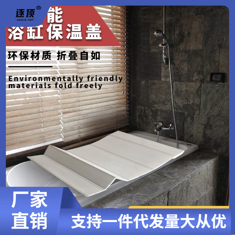 极速浴缸盖折叠式保温盖浴缸置物架浴缸防尘盖板加厚承重款浴缸置