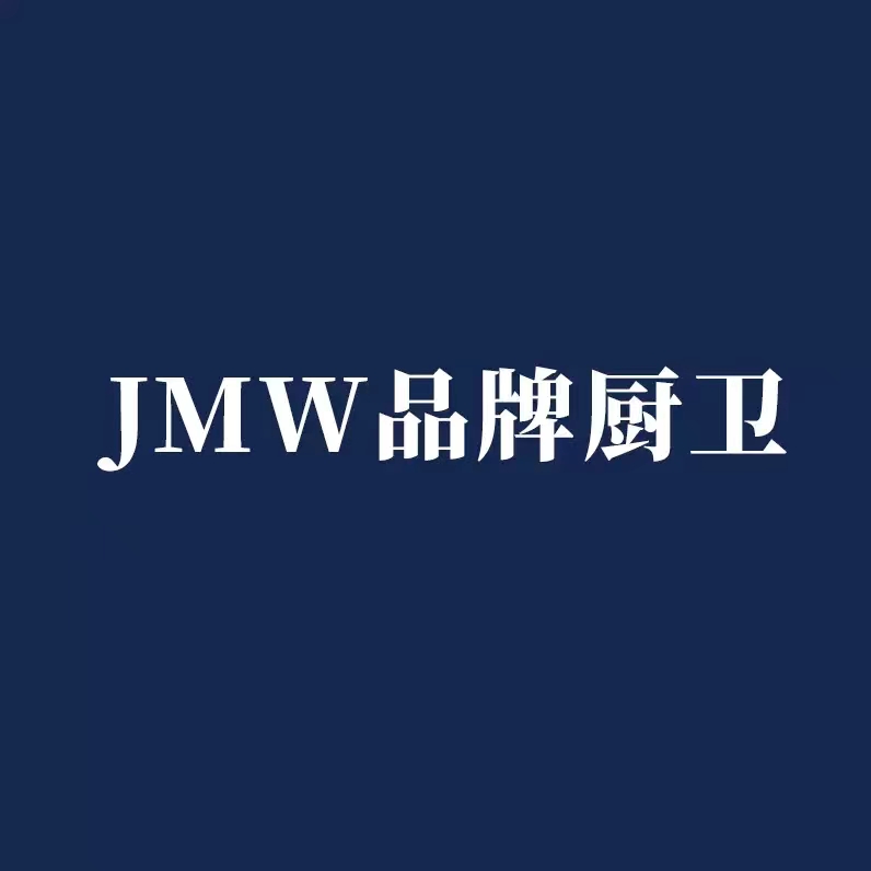 J M W品牌厨卫企业店