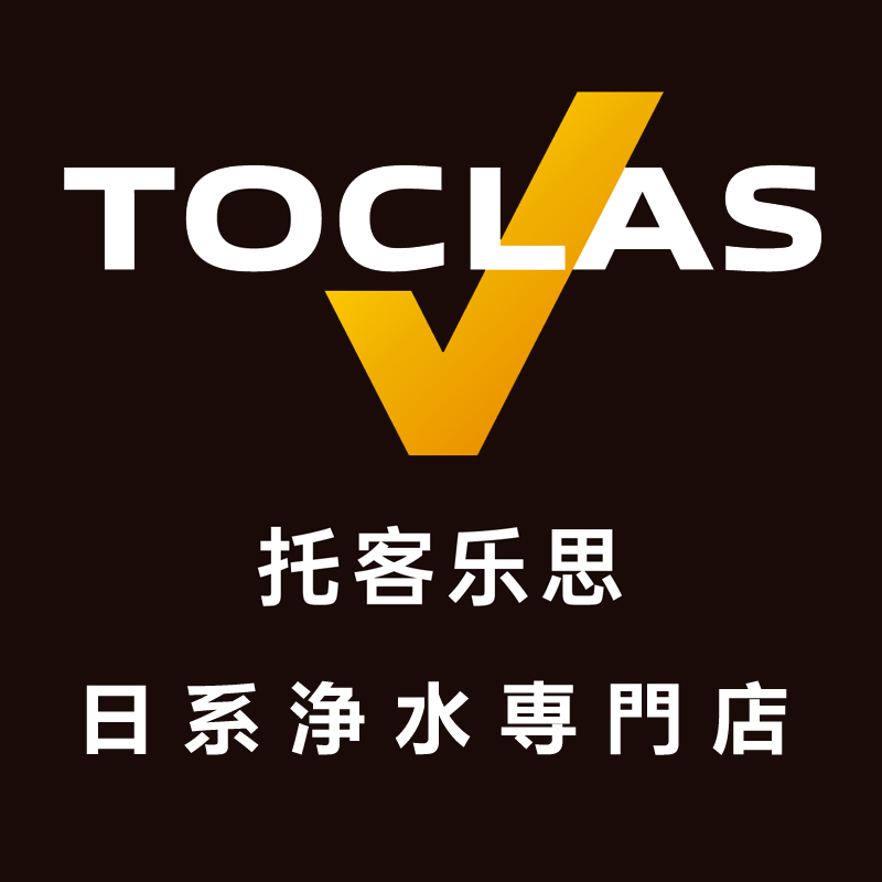 TOCLAS日系浄水専門店